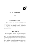 Солнце и луна, или Легенды Чосона — фото, картинка — 4