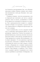 Солнце и луна, или Легенды Чосона — фото, картинка — 6