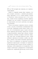 Солнце и луна, или Легенды Чосона — фото, картинка — 7