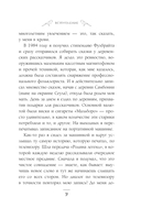 Солнце и луна, или Легенды Чосона — фото, картинка — 8