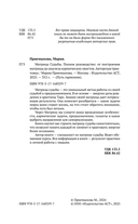 Обучение методу 