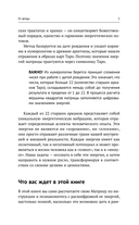 Обучение методу 