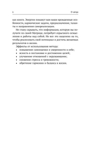 Обучение методу 