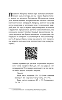 Обучение методу 