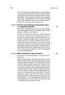 Фрикономика. Экономист-хулиган и журналист-сорвиголова исследуют скрытые причины всего на свете — фото, картинка — 2