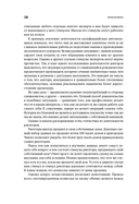 Фрикономика. Экономист-хулиган и журналист-сорвиголова исследуют скрытые причины всего на свете — фото, картинка — 12