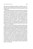 Фрикономика. Экономист-хулиган и журналист-сорвиголова исследуют скрытые причины всего на свете — фото, картинка — 13