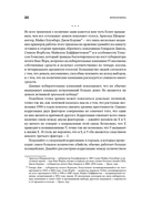 Фрикономика. Экономист-хулиган и журналист-сорвиголова исследуют скрытые причины всего на свете — фото, картинка — 14
