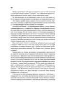 Фрикономика. Экономист-хулиган и журналист-сорвиголова исследуют скрытые причины всего на свете — фото, картинка — 16