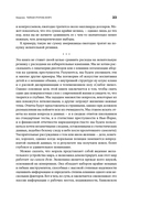 Фрикономика. Экономист-хулиган и журналист-сорвиголова исследуют скрытые причины всего на свете — фото, картинка — 17