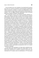 Фрикономика. Экономист-хулиган и журналист-сорвиголова исследуют скрытые причины всего на свете — фото, картинка — 19