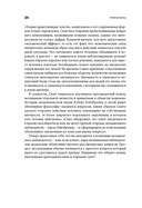 Фрикономика. Экономист-хулиган и журналист-сорвиголова исследуют скрытые причины всего на свете — фото, картинка — 20
