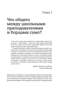 Фрикономика. Экономист-хулиган и журналист-сорвиголова исследуют скрытые причины всего на свете — фото, картинка — 21