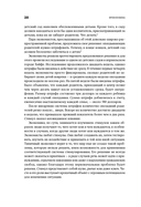 Фрикономика. Экономист-хулиган и журналист-сорвиголова исследуют скрытые причины всего на свете — фото, картинка — 22