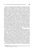 Фрикономика. Экономист-хулиган и журналист-сорвиголова исследуют скрытые причины всего на свете — фото, картинка — 23