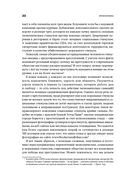 Фрикономика. Экономист-хулиган и журналист-сорвиголова исследуют скрытые причины всего на свете — фото, картинка — 24