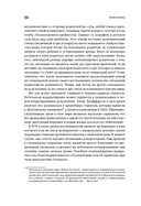 Фрикономика. Экономист-хулиган и журналист-сорвиголова исследуют скрытые причины всего на свете — фото, картинка — 26