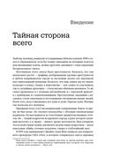 Фрикономика. Экономист-хулиган и журналист-сорвиголова исследуют скрытые причины всего на свете — фото, картинка — 7