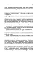 Фрикономика. Экономист-хулиган и журналист-сорвиголова исследуют скрытые причины всего на свете — фото, картинка — 9