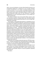 Фрикономика. Экономист-хулиган и журналист-сорвиголова исследуют скрытые причины всего на свете — фото, картинка — 10