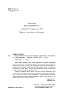 Ежевичное вино — фото, картинка — 1