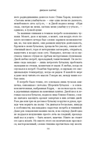 Ежевичное вино — фото, картинка — 10