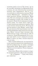 День, когда Бога не стало — фото, картинка — 12