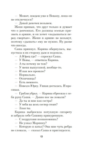 День, когда Бога не стало — фото, картинка — 13
