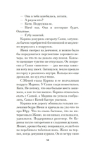 День, когда Бога не стало — фото, картинка — 14