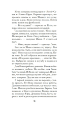 День, когда Бога не стало — фото, картинка — 16