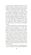 День, когда Бога не стало — фото, картинка — 18