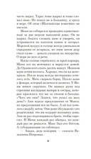 День, когда Бога не стало — фото, картинка — 6