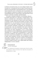 Всё о рэйки. Полное практическое руководство по целительным техникам для душевного равновесия — фото, картинка — 13