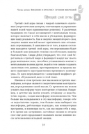 Всё о рэйки. Полное практическое руководство по целительным техникам для душевного равновесия — фото, картинка — 15