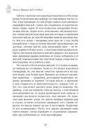 Всё о рэйки. Полное практическое руководство по целительным техникам для душевного равновесия — фото, картинка — 16