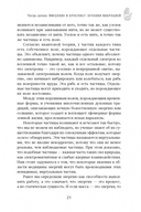 Всё о рэйки. Полное практическое руководство по целительным техникам для душевного равновесия — фото, картинка — 5