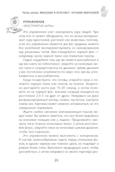 Всё о рэйки. Полное практическое руководство по целительным техникам для душевного равновесия — фото, картинка — 7
