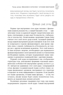 Всё о рэйки. Полное практическое руководство по целительным техникам для душевного равновесия — фото, картинка — 9