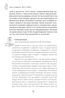 Всё о рэйки. Полное практическое руководство по целительным техникам для душевного равновесия — фото, картинка — 10