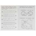 Буквы и звуки Ж-Ш. Прописи логопедические — фото, картинка — 1