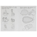 Буквы и звуки Ж-Ш. Прописи логопедические — фото, картинка — 2