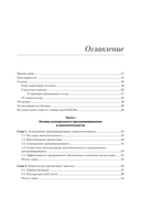 C# Concurrency. Асинхронное программирование и многопоточность — фото, картинка — 5