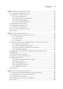 C# Concurrency. Асинхронное программирование и многопоточность — фото, картинка — 6