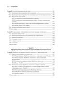 C# Concurrency. Асинхронное программирование и многопоточность — фото, картинка — 7