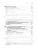 C# Concurrency. Асинхронное программирование и многопоточность — фото, картинка — 8