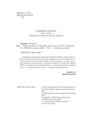 Город женщин — фото, картинка — 2