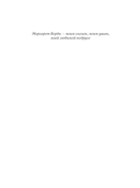 Город женщин — фото, картинка — 3