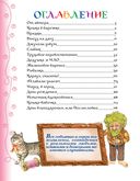 Необыкновенные приключения кошки Нюси. Домовой и тайна волшебной книги — фото, картинка — 1