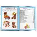 Полный годовой курс. 1-2 года — фото, картинка — 4