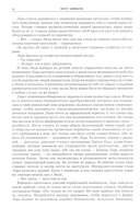 По ту сторону снов — фото, картинка — 4